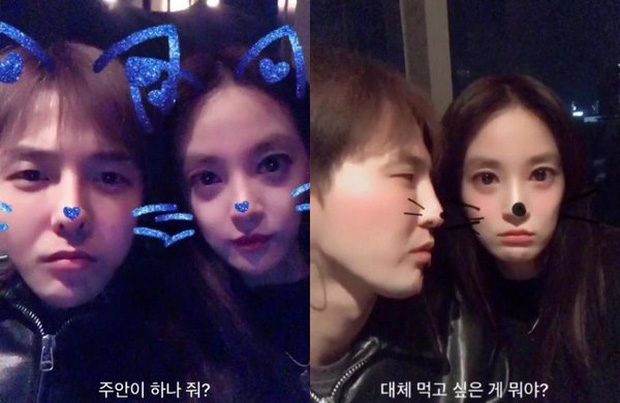 G Dragon Lee Joo Yeon