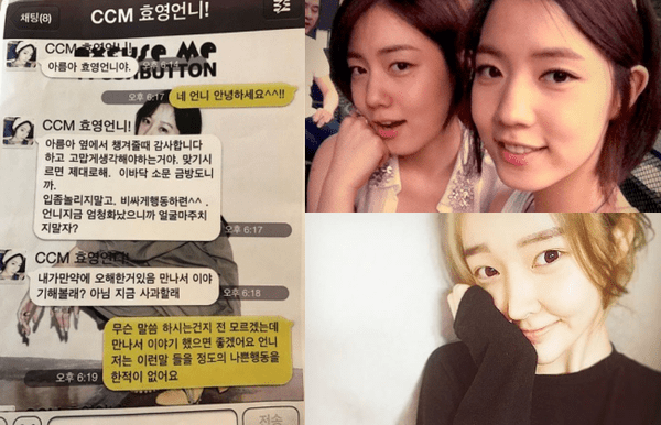 Goosebump: “Victim” Hwayoung and her cruel tricks towards T-Ara