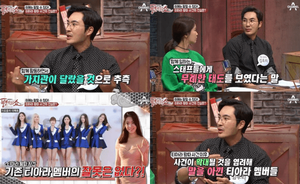Goosebump: “Victim” Hwayoung and her cruel tricks towards T-Ara