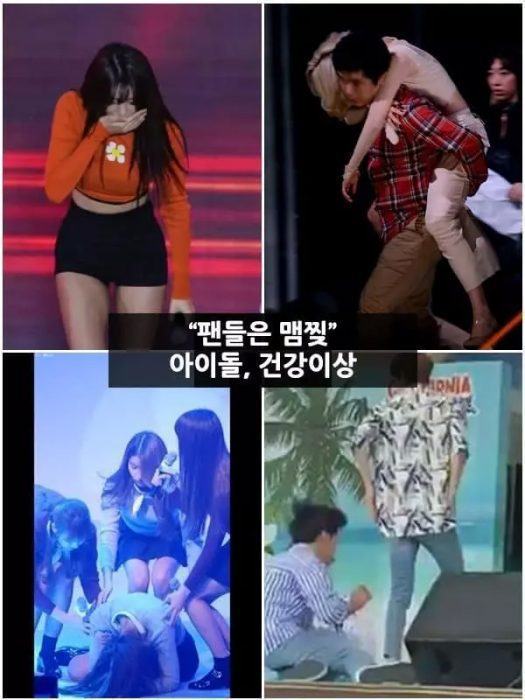idols poor health 5 scaled 1