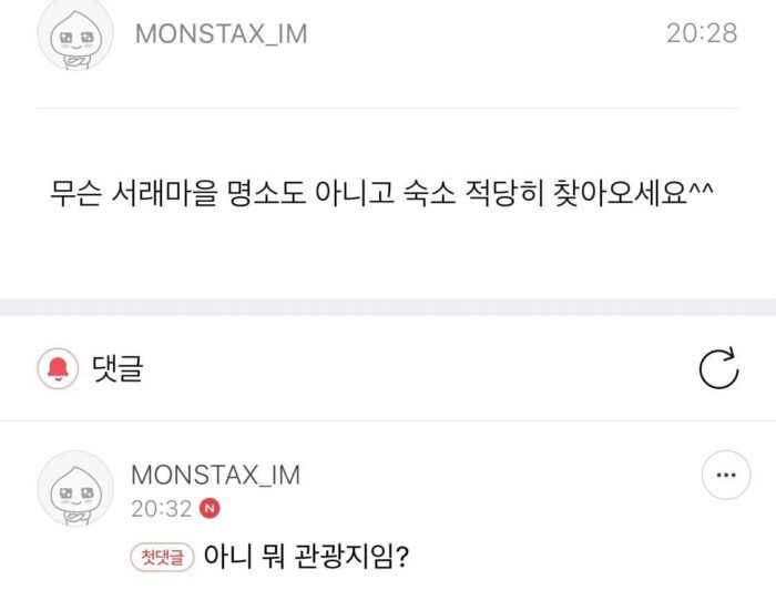 One idol has left a sniping message to a sasaeng fan.