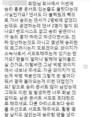 Big Bang’s fans are taking joint action against YG Entertainment.