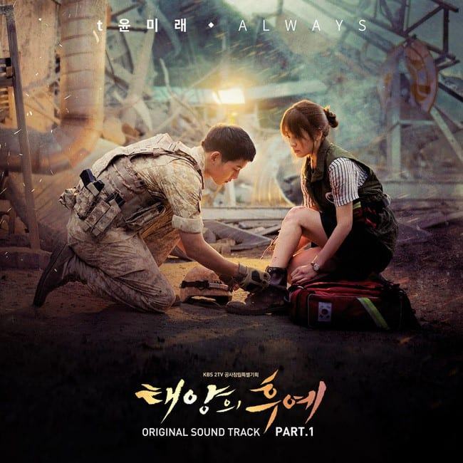 descendants of the sun