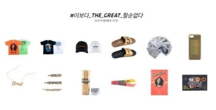 merch2 1553665635191518771149