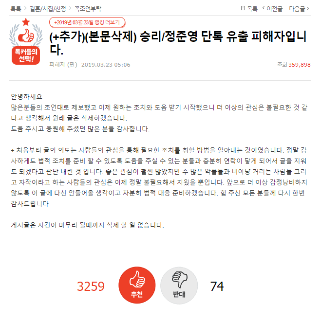 seungri021312321ure