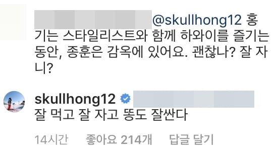 "Choi Jong-hoon is in prison, how are you sleeping?" and Lee Hong-ki's reaction