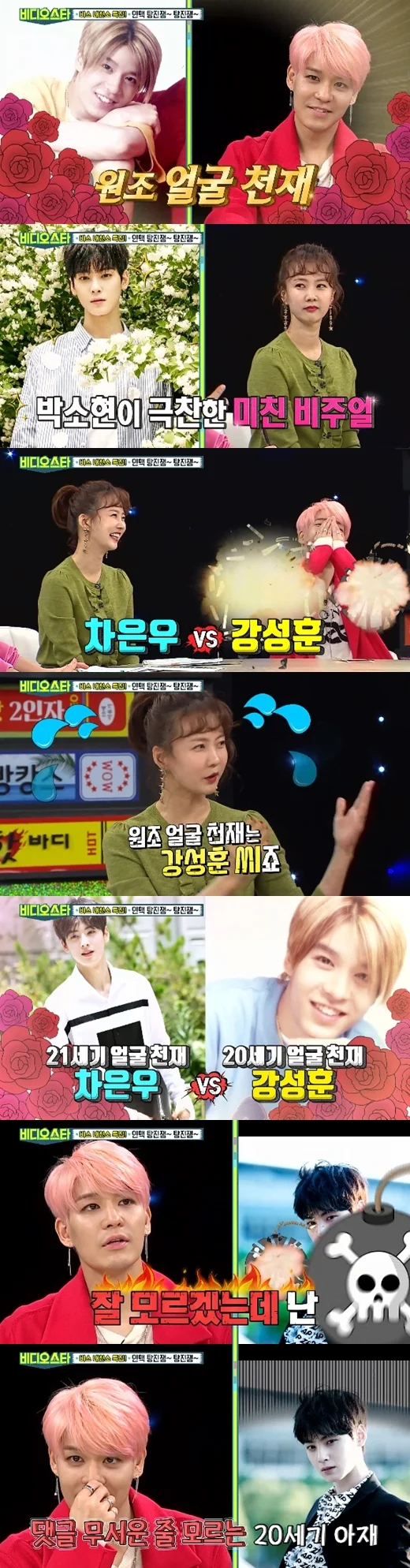 Kang Sung-hoon radio-star
