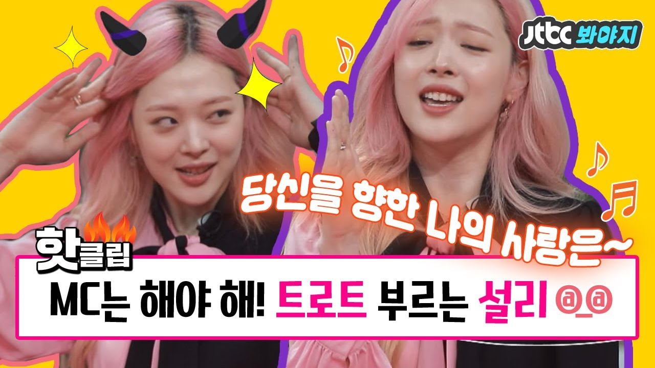 Sulli