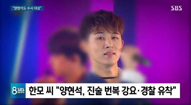 "If Yang Hyun-suk did take his artists to Japan to remove drug, he could be accused of criminal concealing"