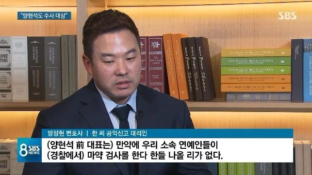 "If Yang Hyun-suk did take his artists to Japan to remove drug, he could be accused of criminal concealing"