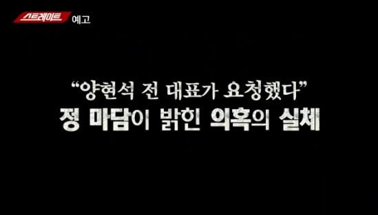 Jeong Madam: "We brought the women because Yang Hyun-suk asked for them"