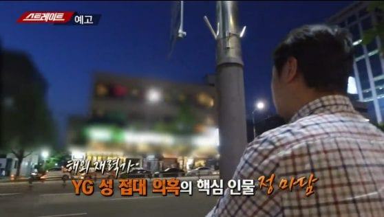 Jeong Madam: "We brought the women because Yang Hyun-suk asked for them"