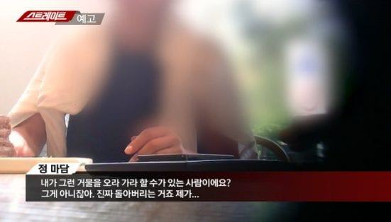 Jeong Madam: "We brought the women because Yang Hyun-suk asked for them"