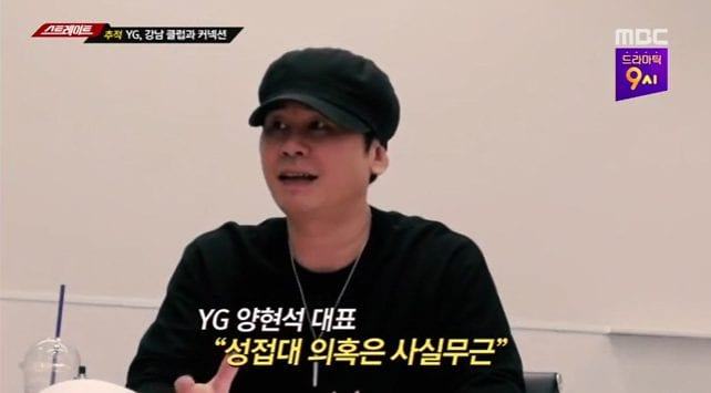 Jeong Madam: "We brought the women because Yang Hyun-suk asked for them"
