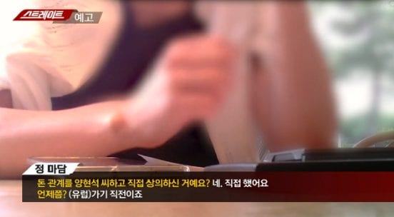 Jeong Madam: "We brought the women because Yang Hyun-suk asked for them"