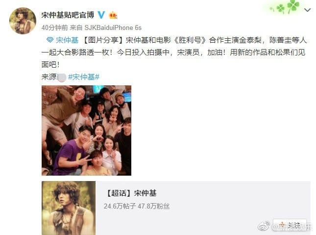 Song Joong Ki will appear in a new movie.