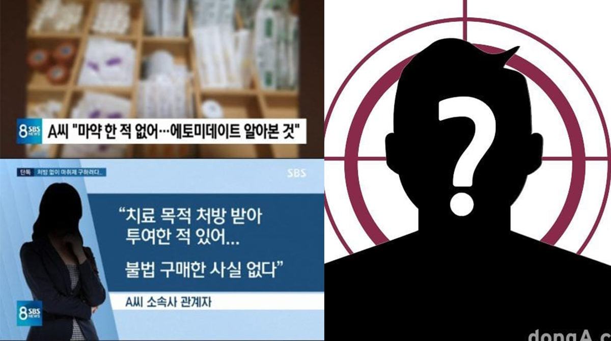 A former idol group member scandal