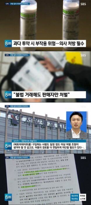 A former idol group member was summoned by the police for questioning while trying to buy a general anesthetic inducer