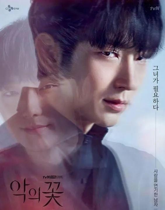 Lee Jun Ki Flower Of Evil 597306368