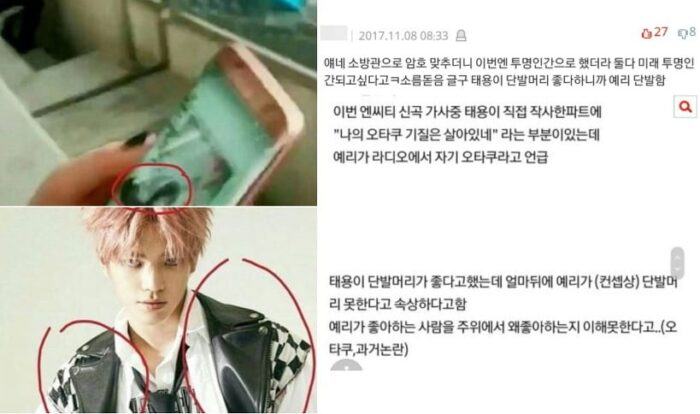 Yeri and Tae Yong are dating or are they just 'best friends'?