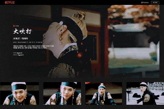 AGUST D – DAECHWITA