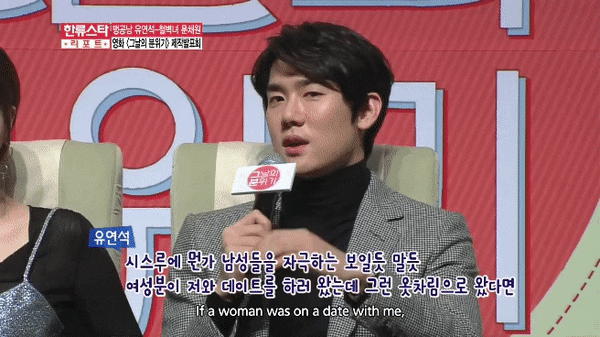 Moon Chae Won Yoo Yeon Mood Of The Day Suk