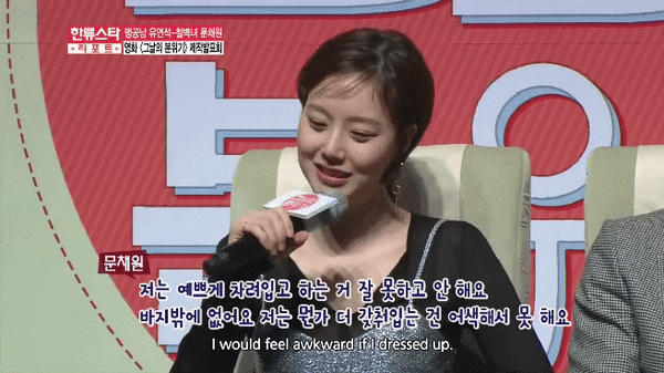 Moon Chae Won Yoo Yeon Mood Of The Day Suk