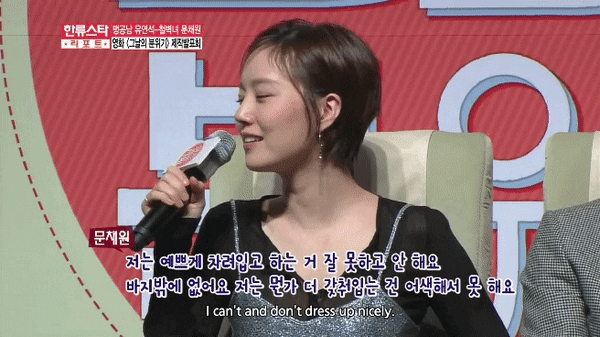 Moon Chae Won Yoo Yeon Mood Of The Day Suk