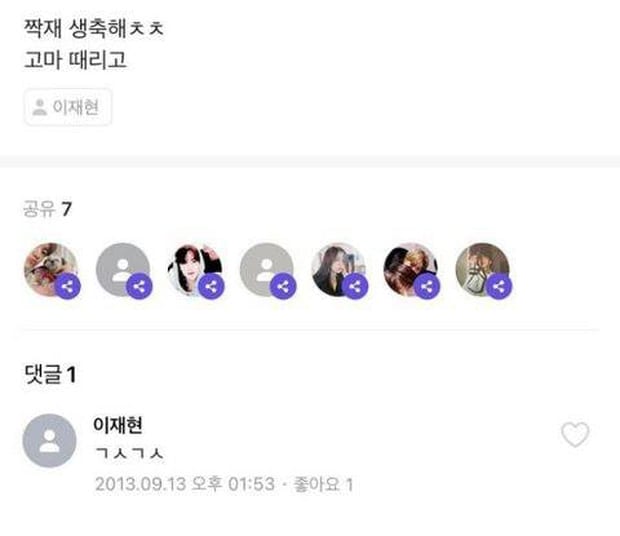The Boyz Hyunjae was caught disparaging Hyeri (Reply 1988) by netizens