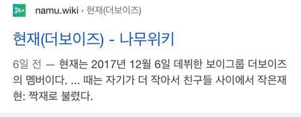 The Boyz Hyunjae was caught disparaging Hyeri (Reply 1988) by netizens