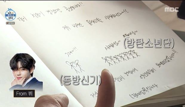 TS and Yunho (DBSK) relatioship