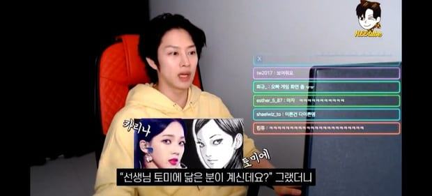 Super Junior's Heechul Karina (aespa)