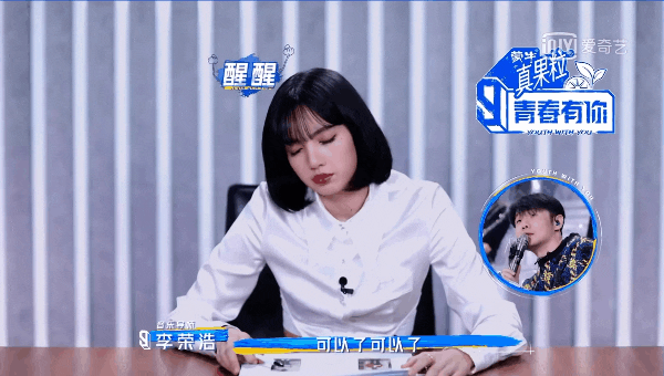 Lisa fell asleep while filming "Youth With You 3"