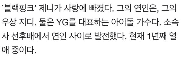 Dispatch exposed the couple Jennie and G-Dragon