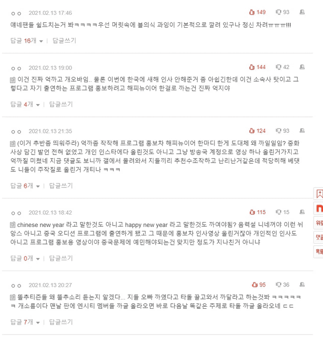 Lisa (BLACKPINK)'s action has made many Korean netizens angry.