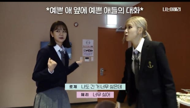 Rosé (BLACKPINK) is insecure about her long face, Knetz comment: "If your face is long, what is my face?"