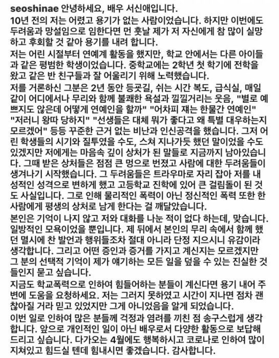 Netizens angrily asked CUBE to immediately kick Soojin out of (G)I-DLE after Seo Shin Ae's letter was revealed