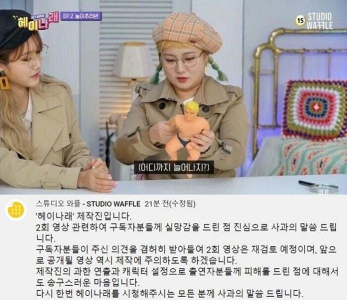 Park Na Rae apologizes and confirmed to leave the series ‘Hey Narae’ after the scandal