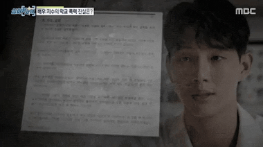 MBC revealed more shocking details about actor Ji Soo's scandal!