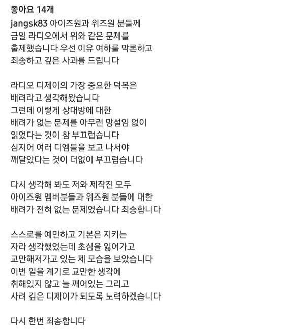 Jang Sung Kyu IZONE 1323213134 Jang Sung Kyu IZONE 1323213134