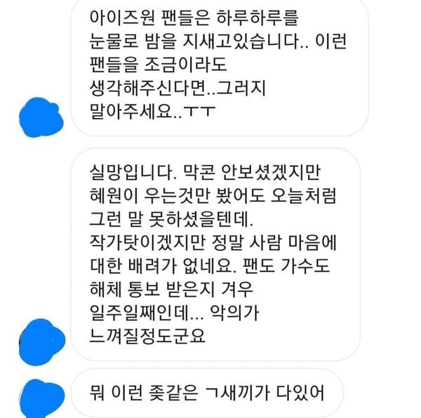 Jang Sung Kyu IZONE 13232134 Jang Sung Kyu IZONE 13232134