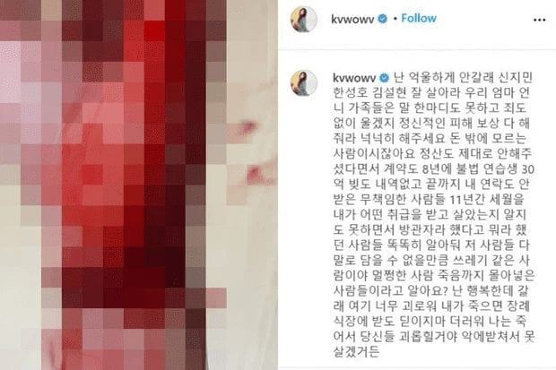 SHOCK: Mina (former member of AOA) revealed that she was sexually assaulted by a famous male star