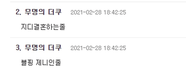 Jennie was on the top 1 of Naver 