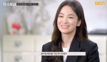 song hye kyo revealed an anecdote about yoon yeo jeong 1830 scaled 1