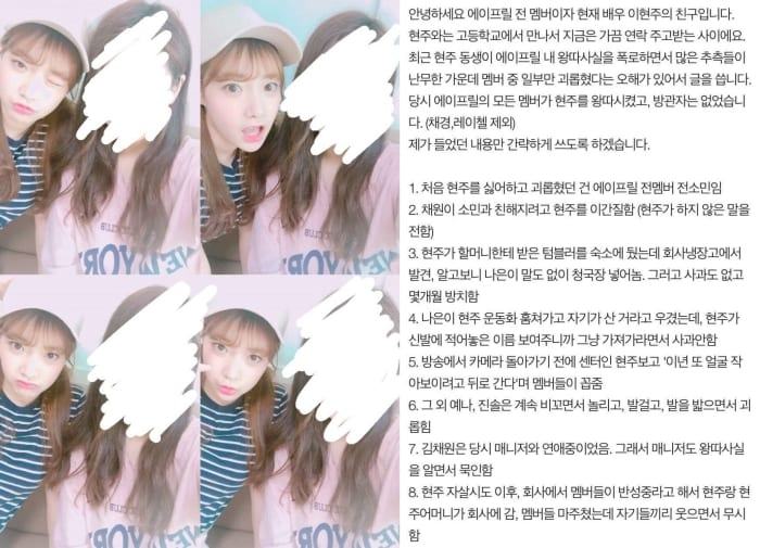 hyunjoo april 7193732980