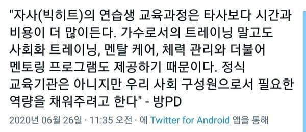 Big Hit’s training system receive a lot of praise from Knets: Every year, it spends more than 120,000 won for one trainee
