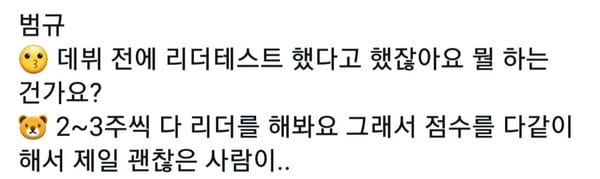 Big Hit’s training system receive a lot of praise from Knets: Every year, it spends more than 120,000 won for one trainee