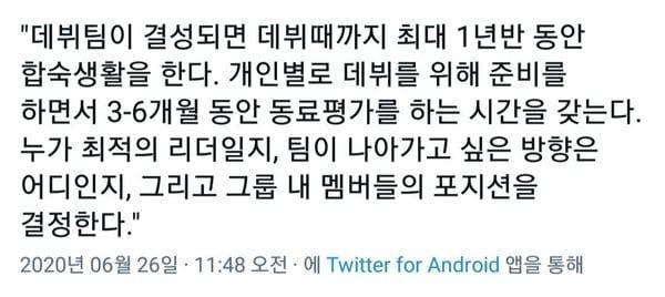 Big Hit’s training system receive a lot of praise from Knets: Every year, it spends more than 120,000 won for one trainee