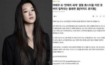 seo yeji 137038 scaled 1