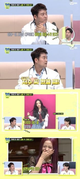Famous MC Jun Hyun Moo confesses that BLACKPINK Jisoo’s beauty make him stop breathing